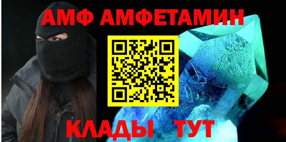Коломна  Амфетамин  Вход с VPN  Амфетамин 97%  АМФ 
