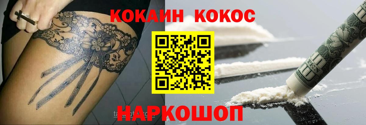 Кокаин VHQ Коломна