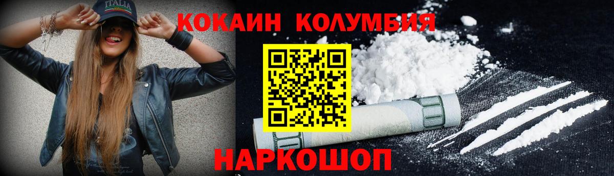 КОКАИН  ЭКСТАЗИ  Коломна  Бошки Шишки  Alpha PVP СК   Мефедрон  Меф   LSD-25  Вход с VPN  НБОМе  ГАШ 