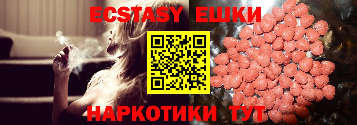 Экстази  Ecstasy MDMA  Вход с VPN  Коломна  Экстази DUBAI 