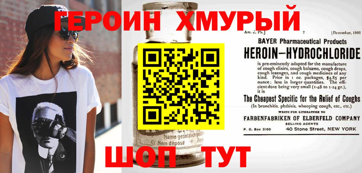 Коломна  ГЕРОИН хмурый  Вход с VPN 