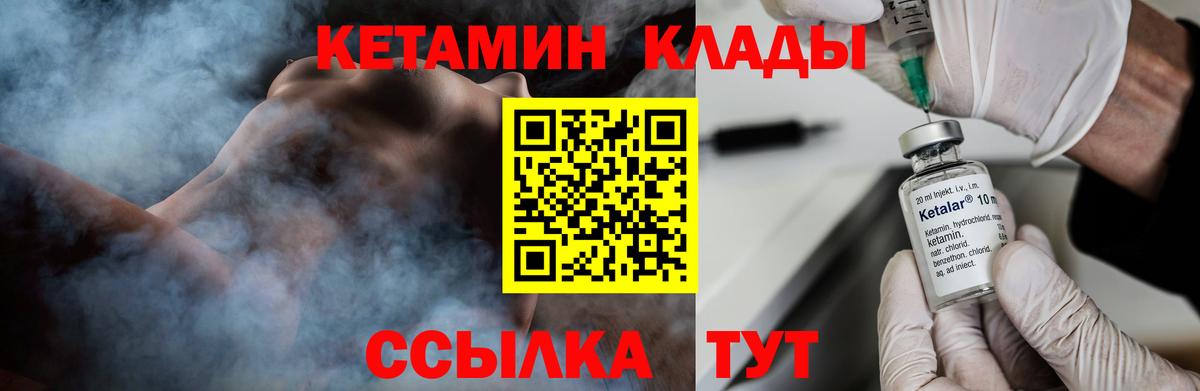 Коломна  КЕТАМИН ketamine  mega ТОР  Кетамин ketamine  Вход с VPN 