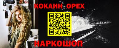 эйфоретик Бийск