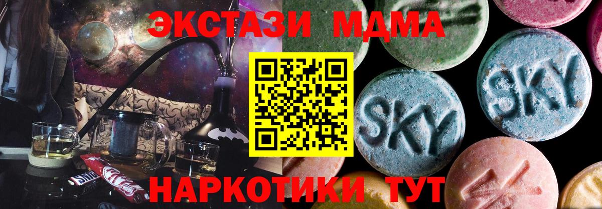 МДМА  MDMA VHQ  Вход с VPN  MDMA crystal  Коломна 