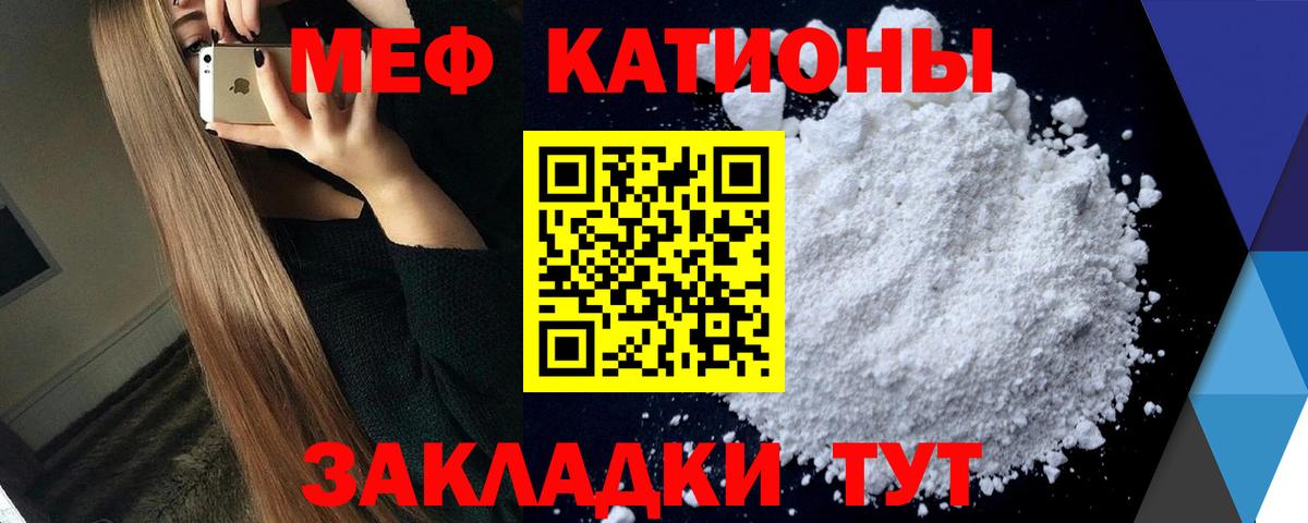 Меф мяу мяу кристаллы Коломна