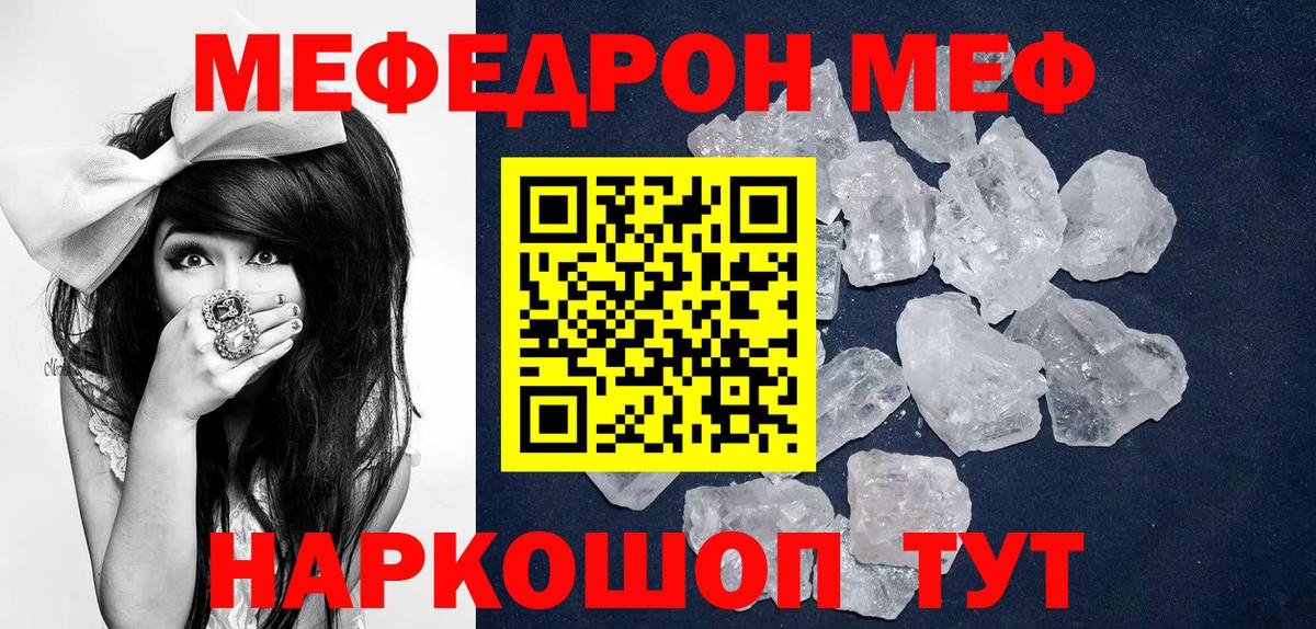 Меф VHQ  Мефедрон  Коломна  Меф кристаллы  МЕФ  Вход с VPN 