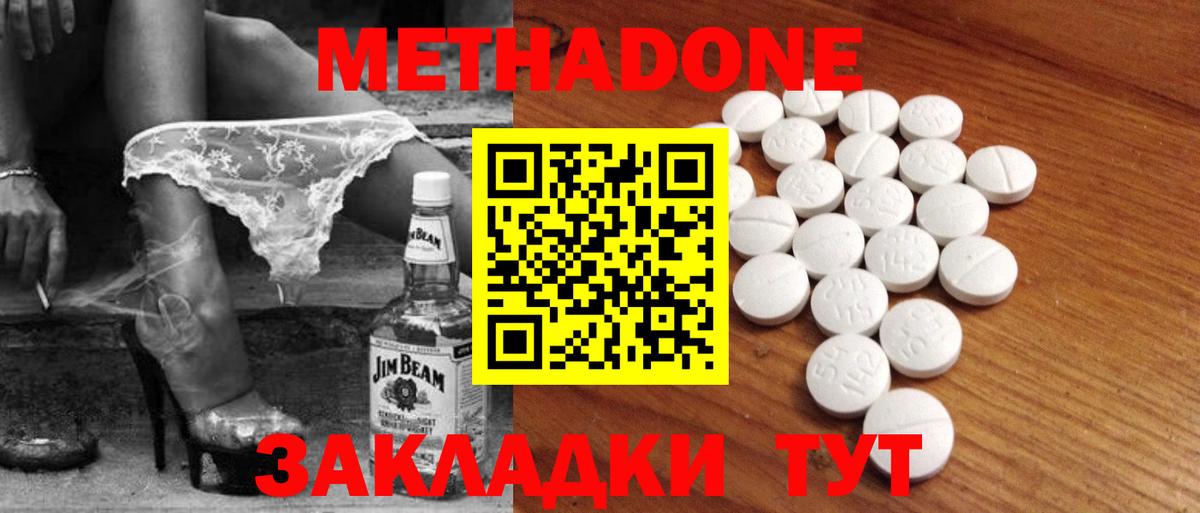 Метадон белоснежный Коломна