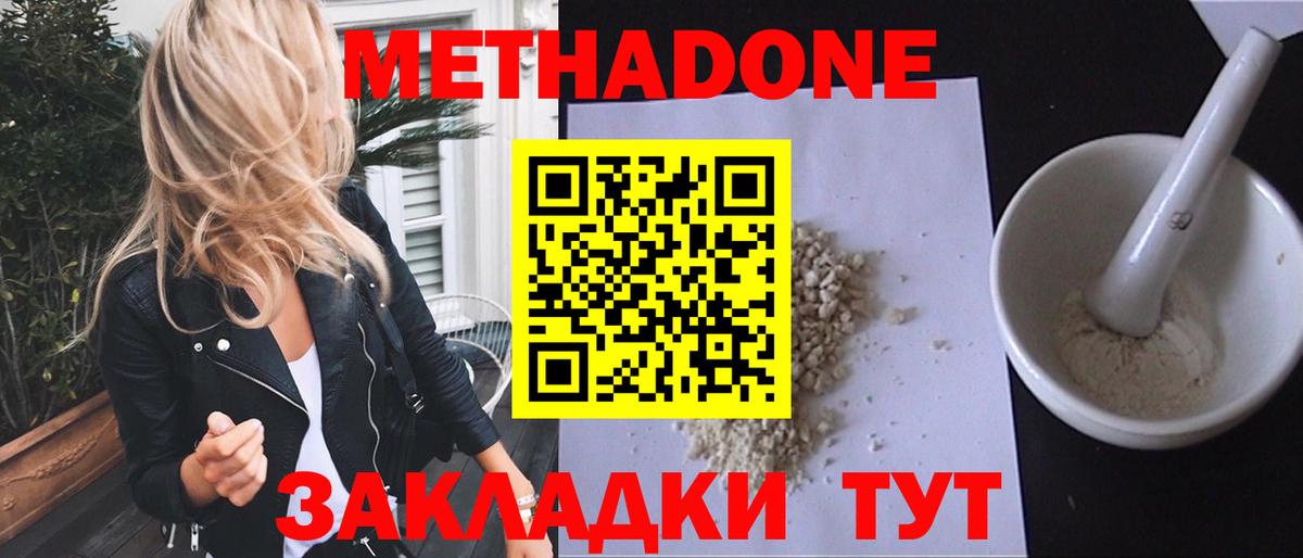 Коломна  Метадон кристалл  ссылка на мегу вход  Вход с VPN 