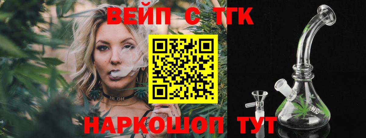 Дистиллят ТГК концентрат Коломна