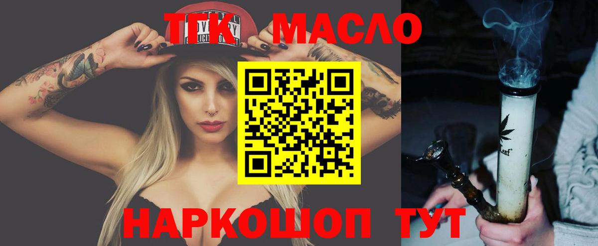 ТГК вейп с тгк  ТГК концентрат  Коломна  Вход с VPN 