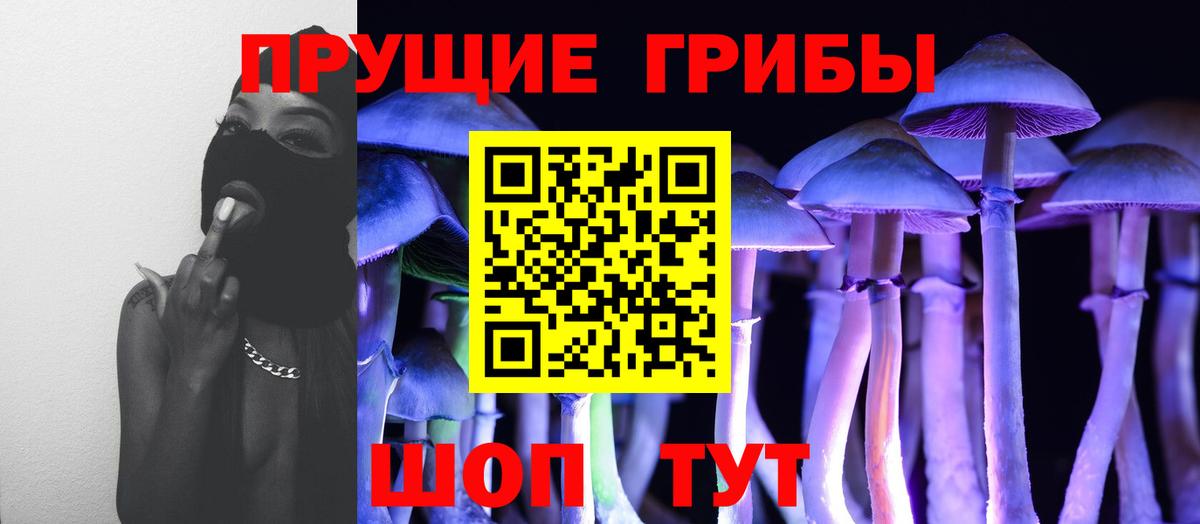 Галлюциногенные грибы MAGIC MUSHROOMS  Галлюциногенные грибы ЛСД  Вход с VPN  Коломна 