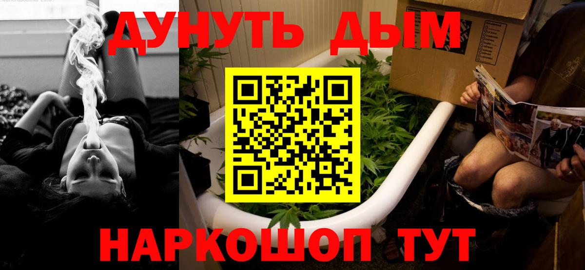Канабис LSD WEED  МАРИХУАНА THC 21%  Канабис VHQ  Коломна  Каннабис план  Вход с VPN 